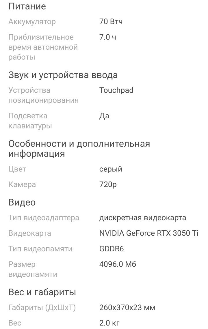Ноутбук HP Victus 16