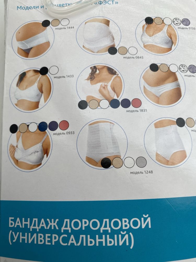 Для беременных