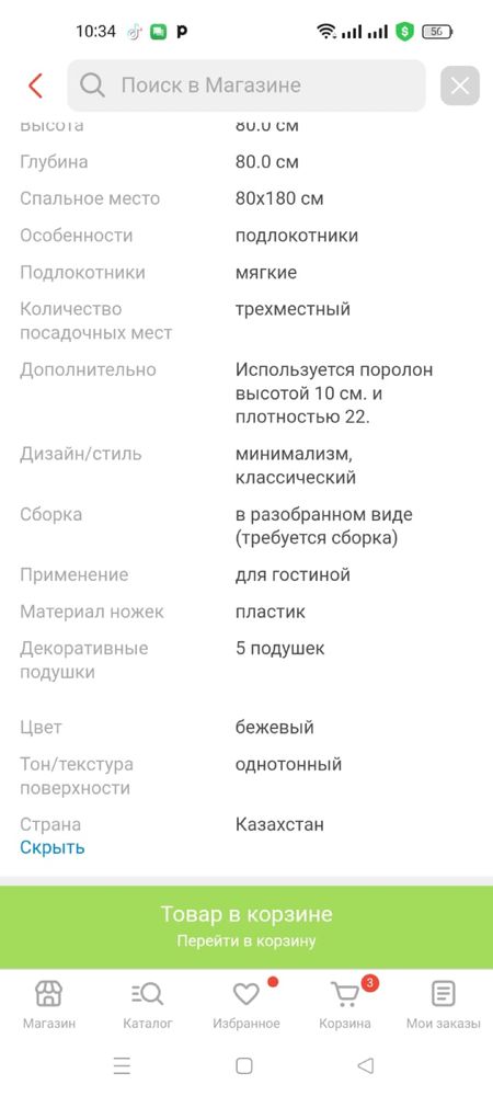 Диван раскладной срочно сатылады кошип жатырмыз