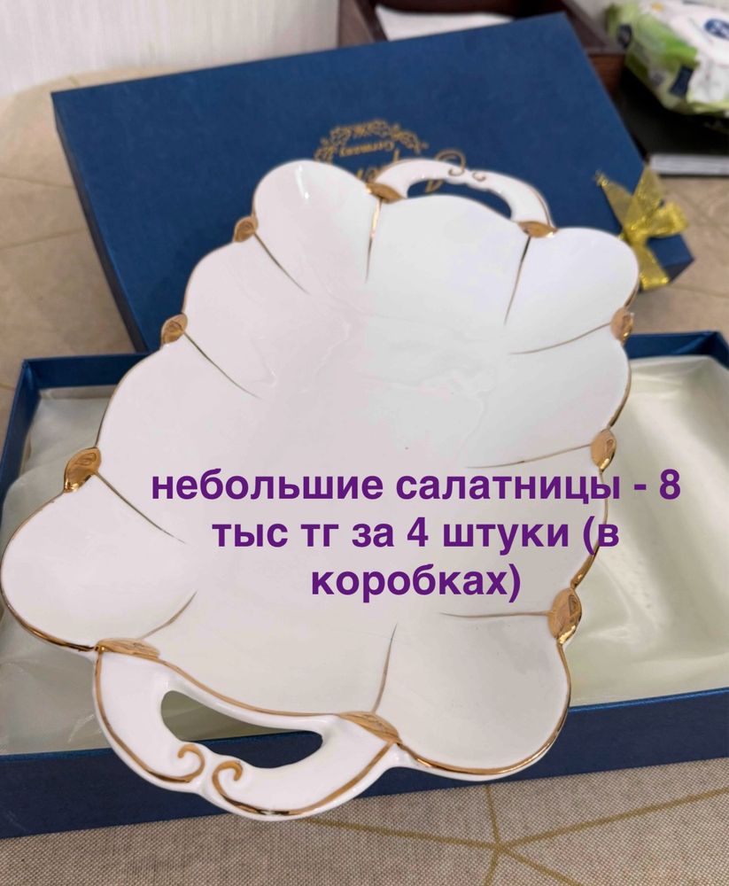 Посуда разная