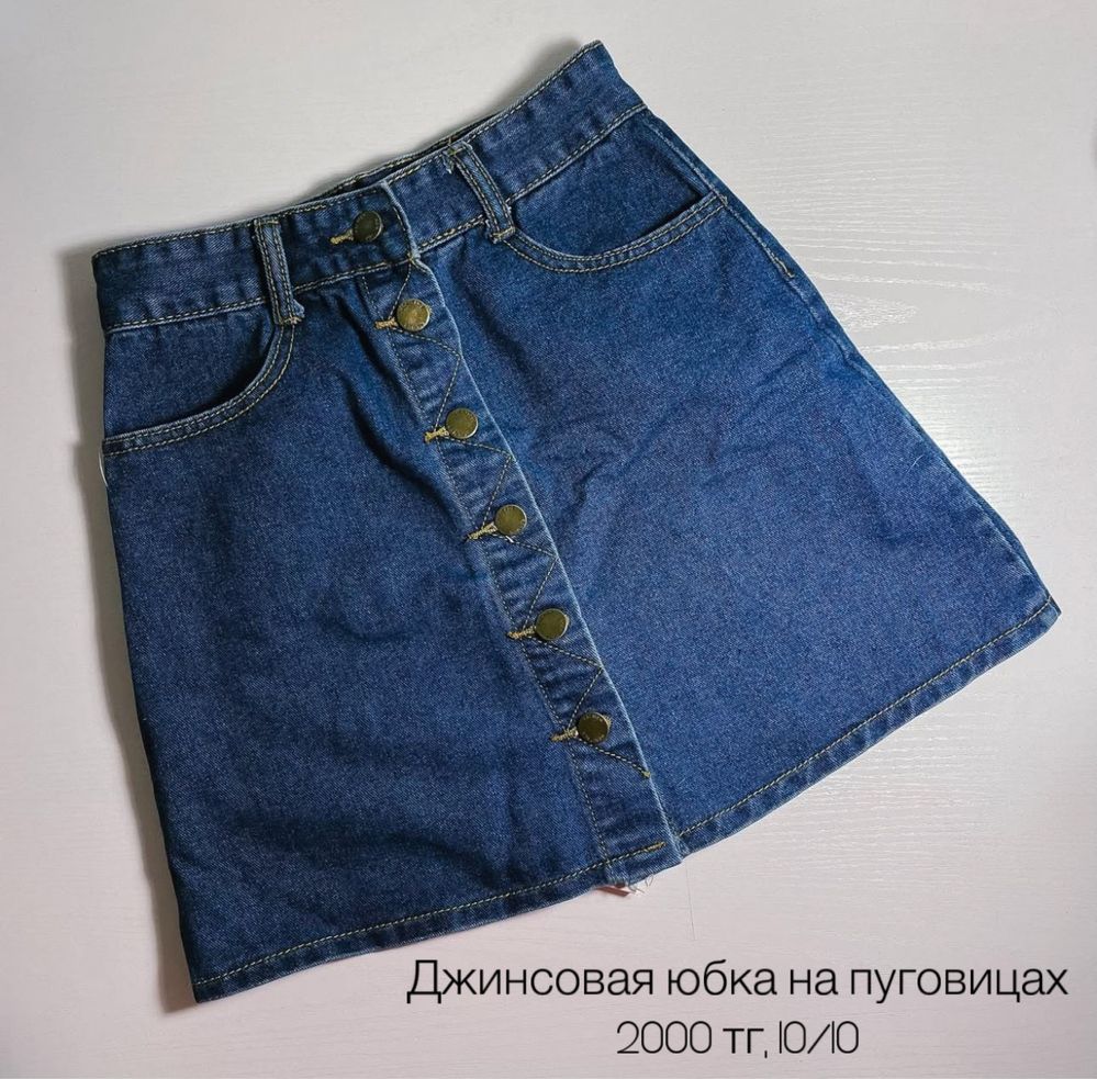 Джинсовая юбка на пуговицах