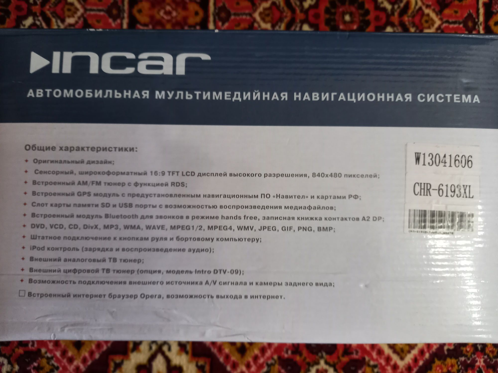 Штатное головное устройство lncar CHR-6193 XL