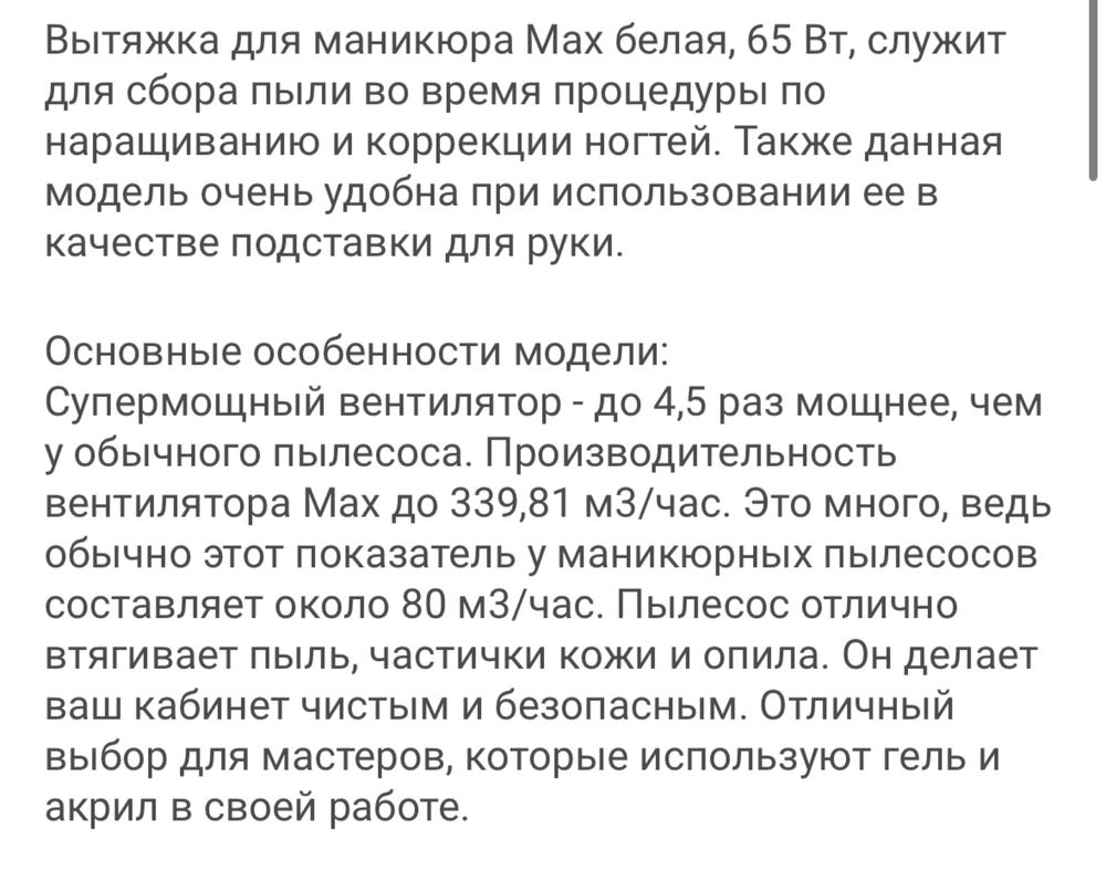 MAX Nai Dust Collector вытяжка Ultimate 65 Вт