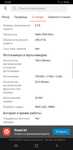 Продам REDMI NOT 14