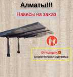 Навес .тераса ворота  .изготовление установка