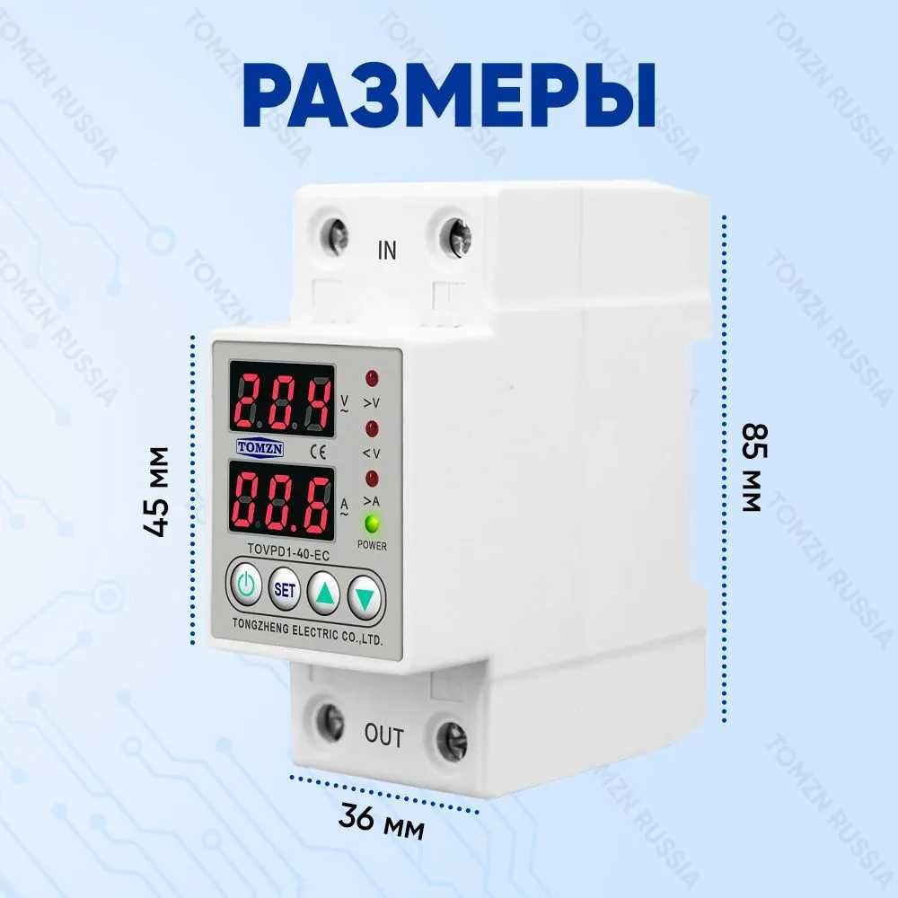 реле напряжения 220В .бл пит. 24В