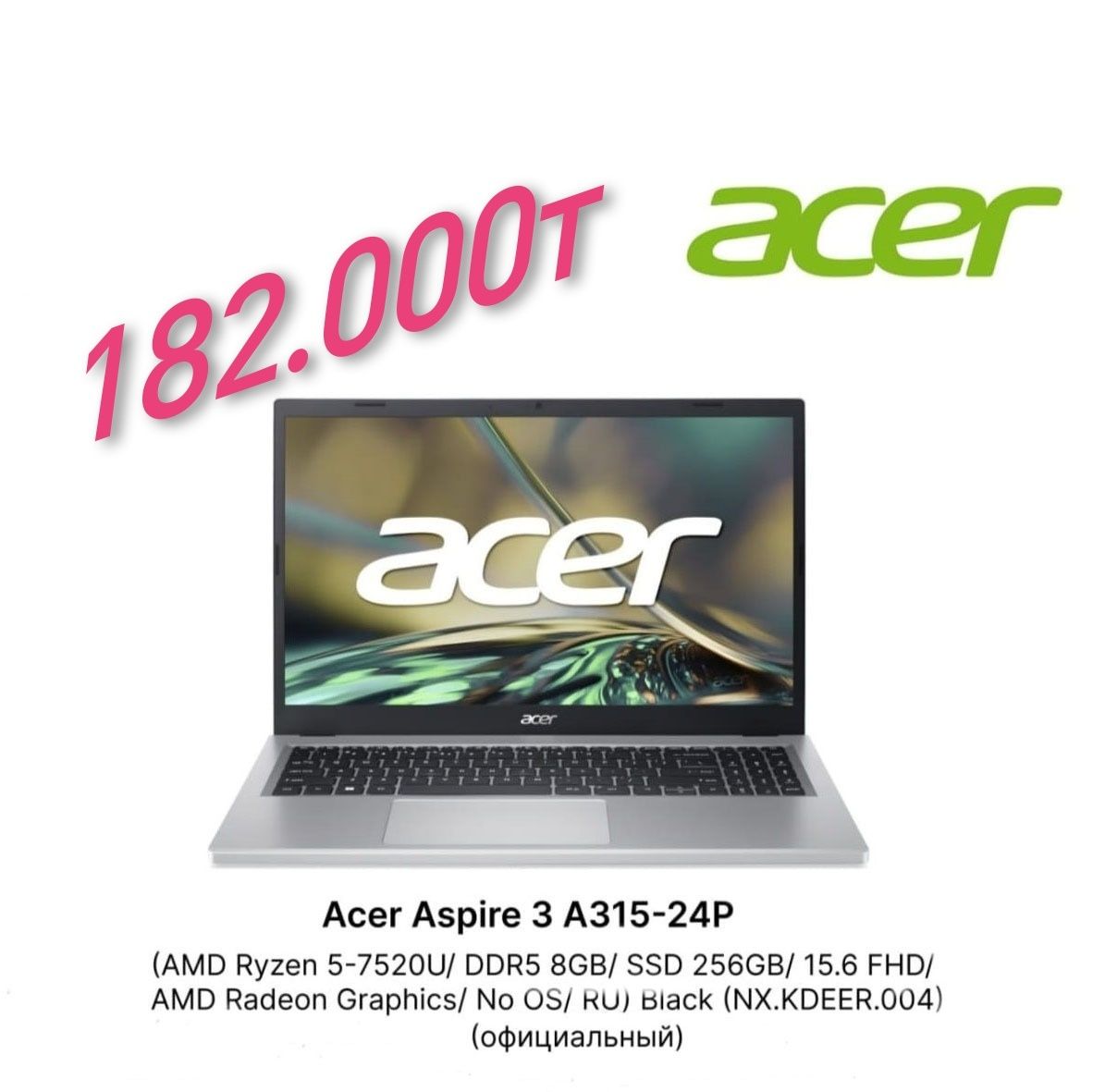 Ноутбук Lenovo/Acer/ASUS/HP новый и оптом