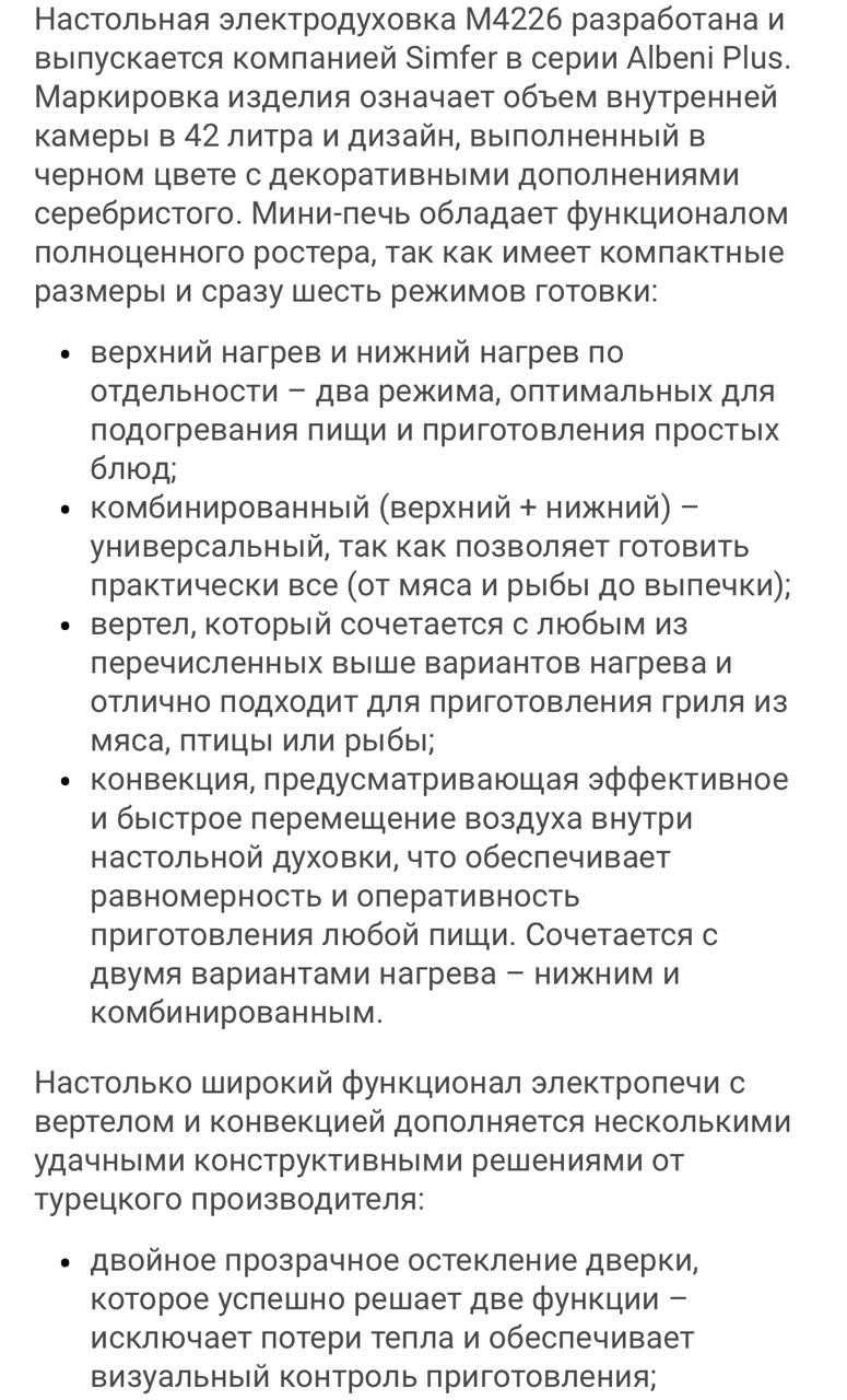 Продам духовку электрическую