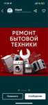 Ремонт стиральных посудомоечных машин бесплатная диагностика