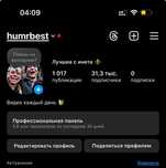 Инстаграм аккаунт