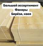 Фанера ламинированная Россия , фсф , фк, Marinaplex