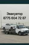 Эвакуатор Талдыкорган