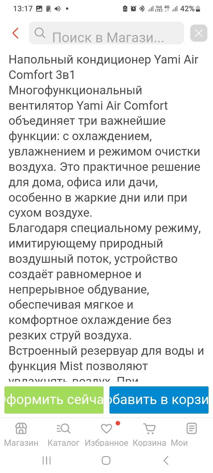 Вентилятор-кондиционер