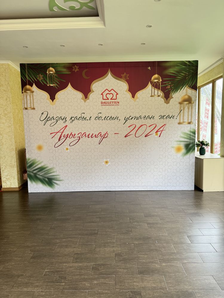 Фотозона, аренда каркаса