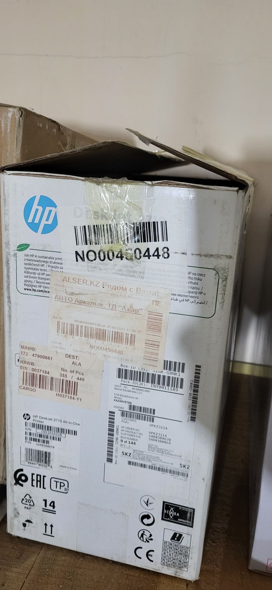 Струйное МФУ HP DeskJet 2710, с цветной печатью