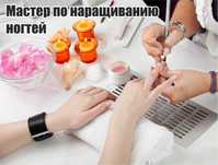 Курсы Глобус: мастер маникюра и наращивания ногтей, Shellak+работа