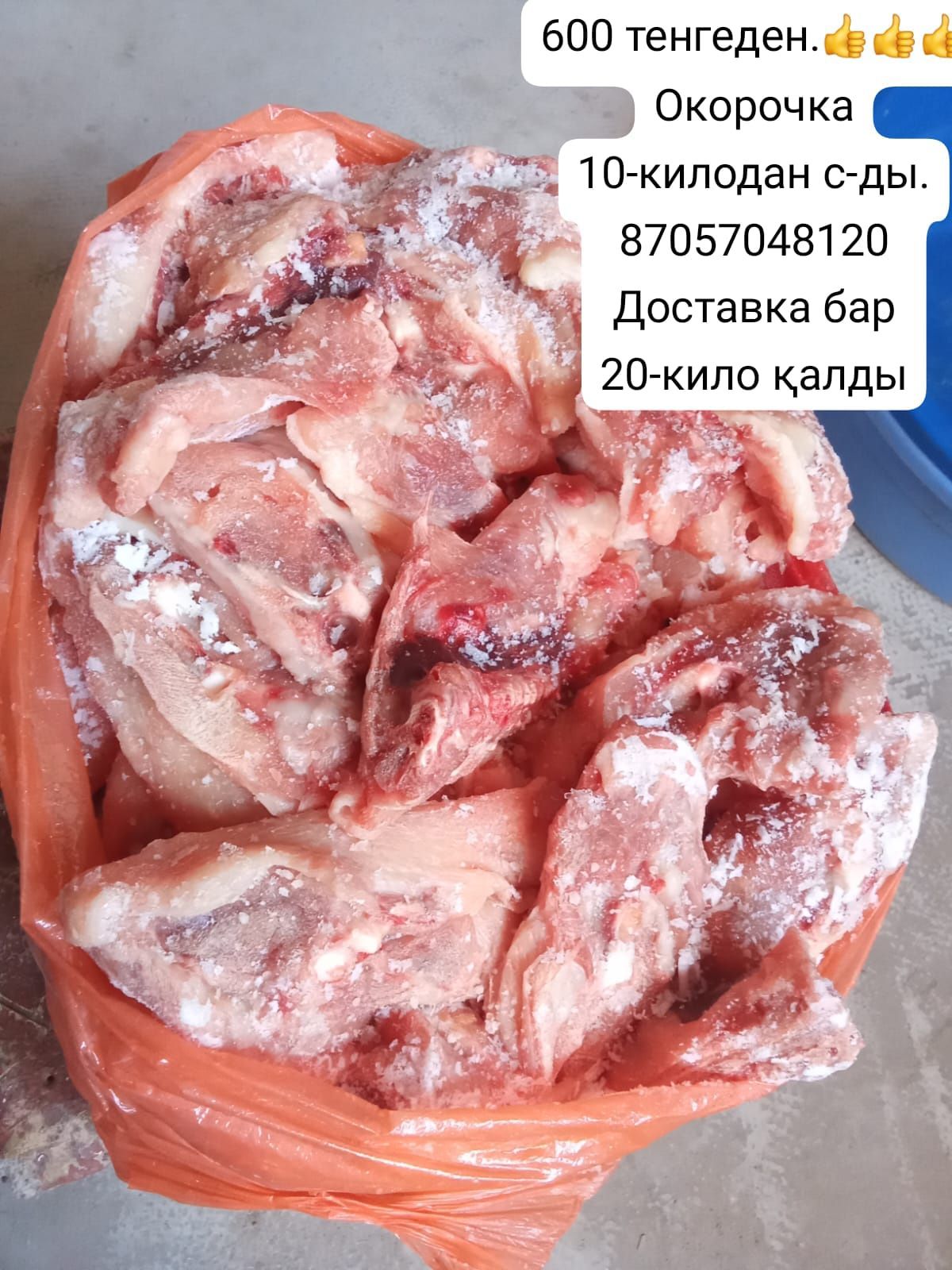 Окорочка суп набор
