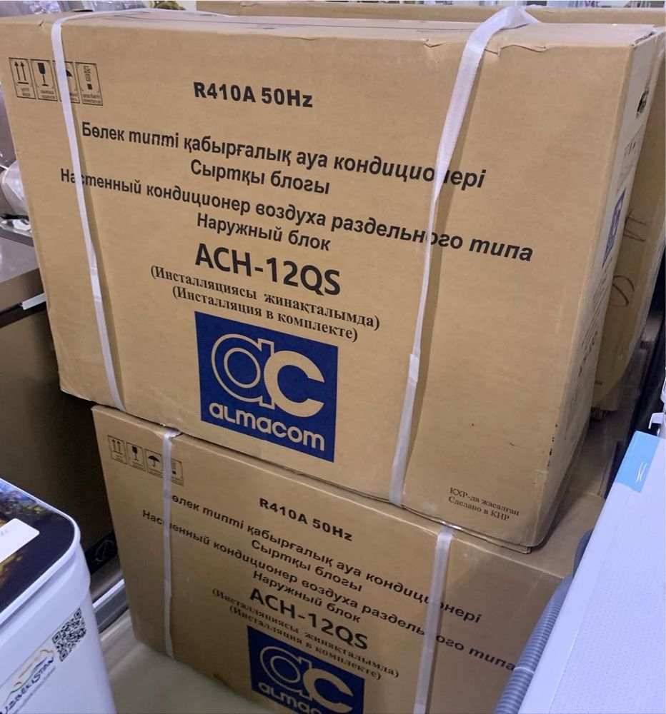 Кондиционеры Almacom/Changhong | Kaspi Жұма 20–22 июня