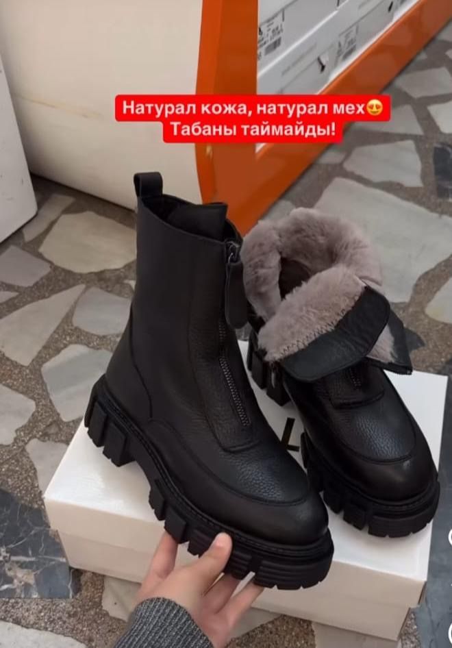 Сапоги зимние