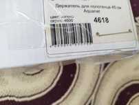 Продаётся держатель для полотенца.цена 5000тг