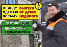 Электрик недорого: установка электрощитов и монтаж проводки!