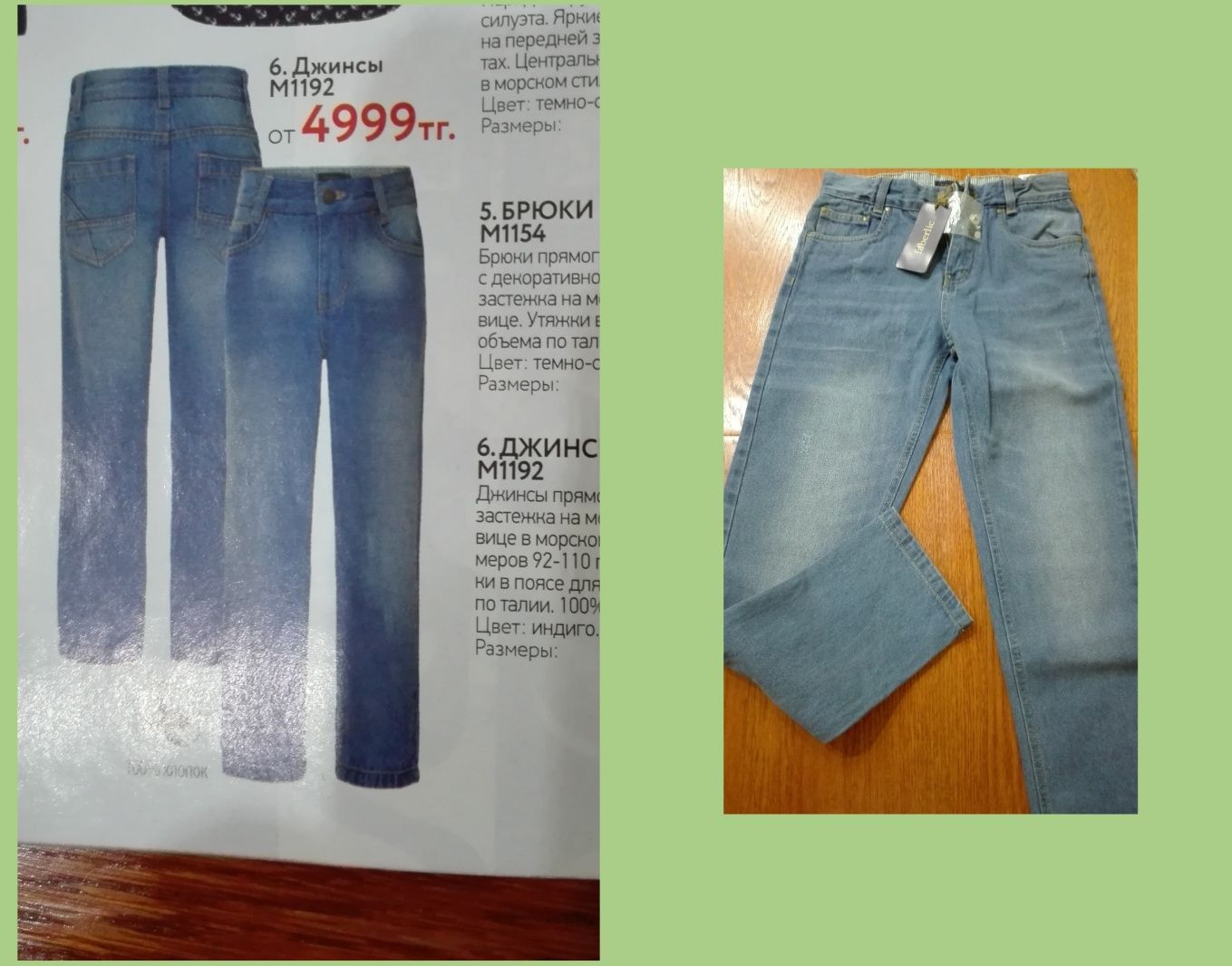 Продам или поменяю. Новые джинсы, джинсовую куртку