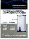 Бойлер De Luxe 7W50VS1 — Продажа и установка