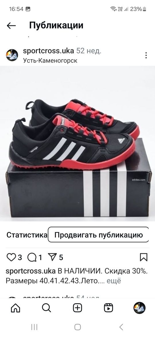 Распродажа кроссовок