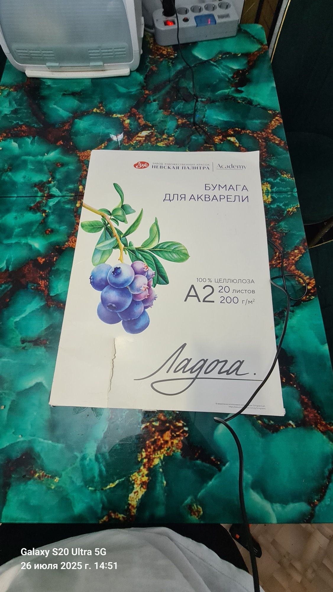 Бумага для акварели 12 листов формат а2