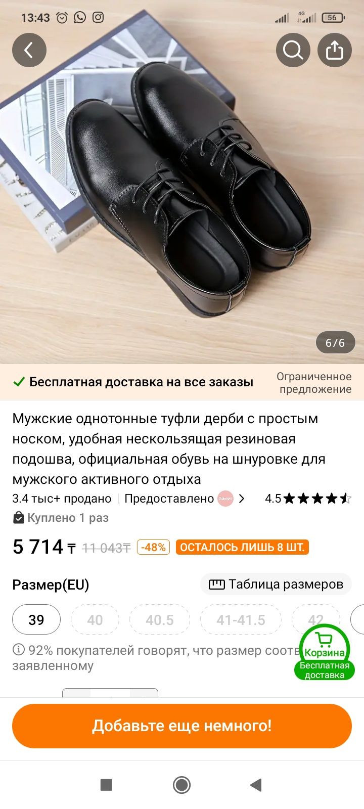 Продаю мужские ботинки с простым носком демисизоные