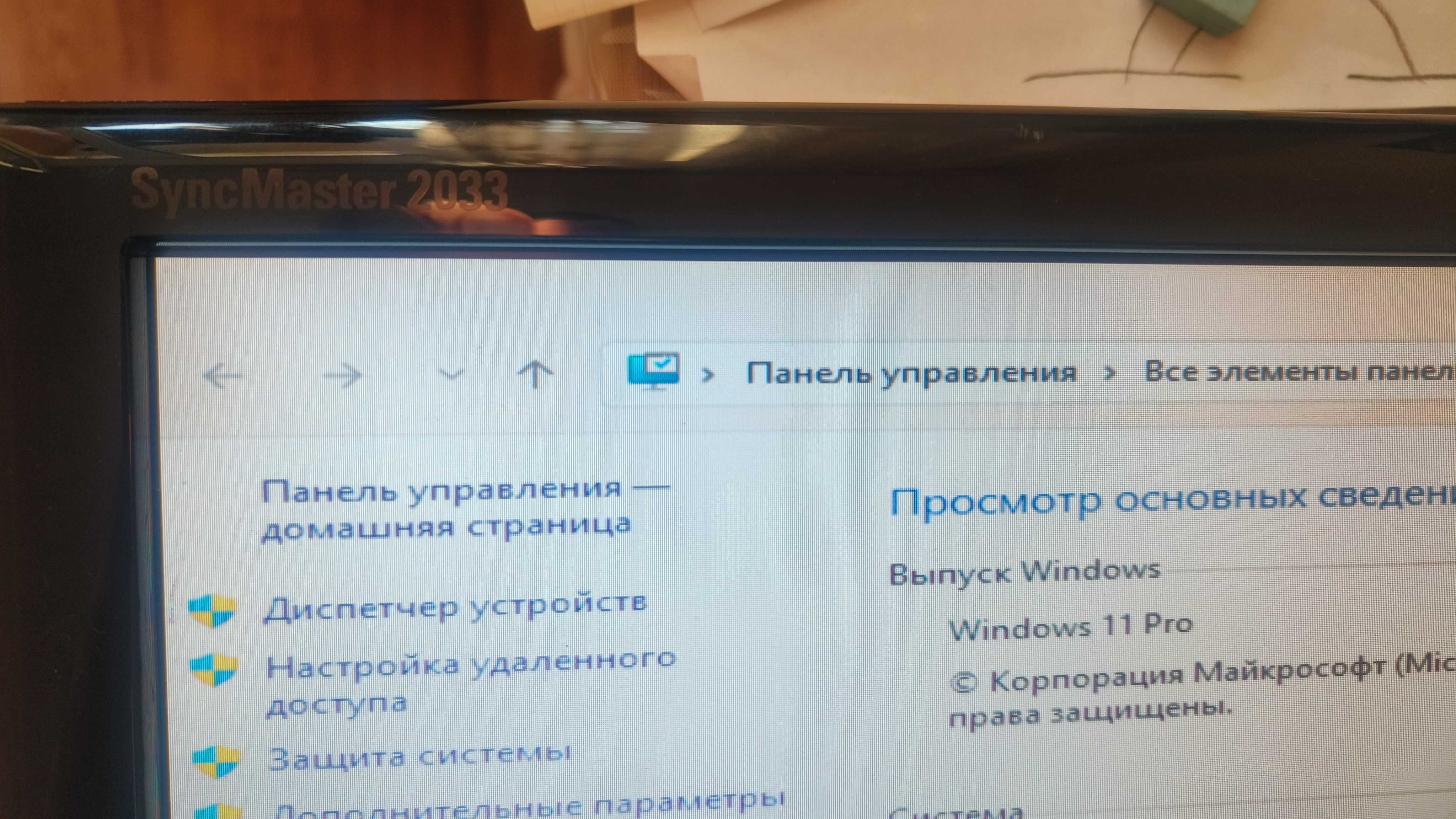 Монитор Samsung SyncMaster 2033SN, 1600x900, 75 Гц, TN