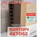 Облицовочный Кирпич В Рассрочку Актобе