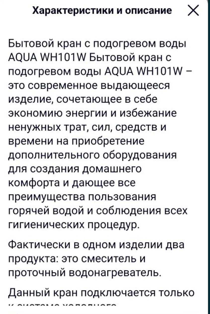 Водонагреватель новый 15000т