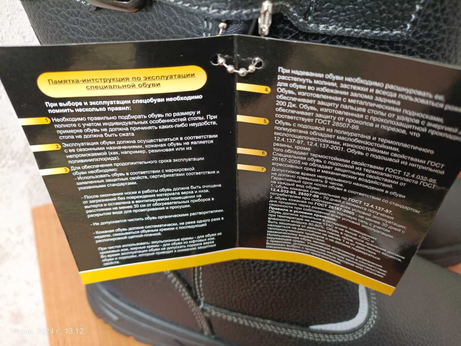 Продам спец. сапоги мужские, зимниие, размер  45
