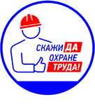 Услуги инженера по техники безопасности и охраны труда