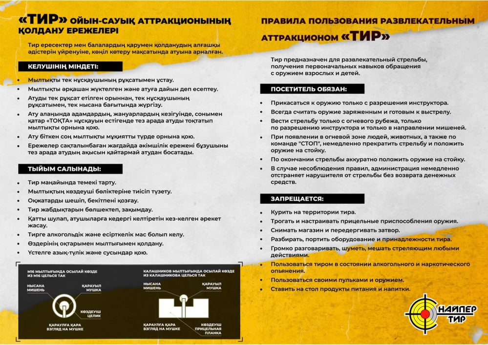 Бизнес продажа страйкбольных тиров