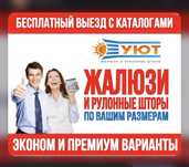 Жалюзи Ролл Рулонные Шторы  Рольшторы Занавески Шымкент На Окна Цена