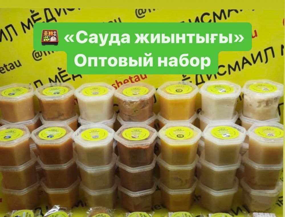 Бал Исмаил мед