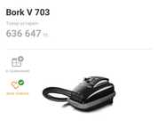 Пылесос BORK V703
