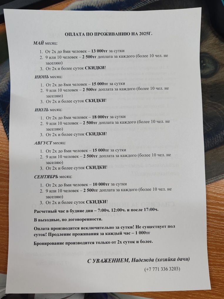 Сдаётся дача посуточно на Барковском