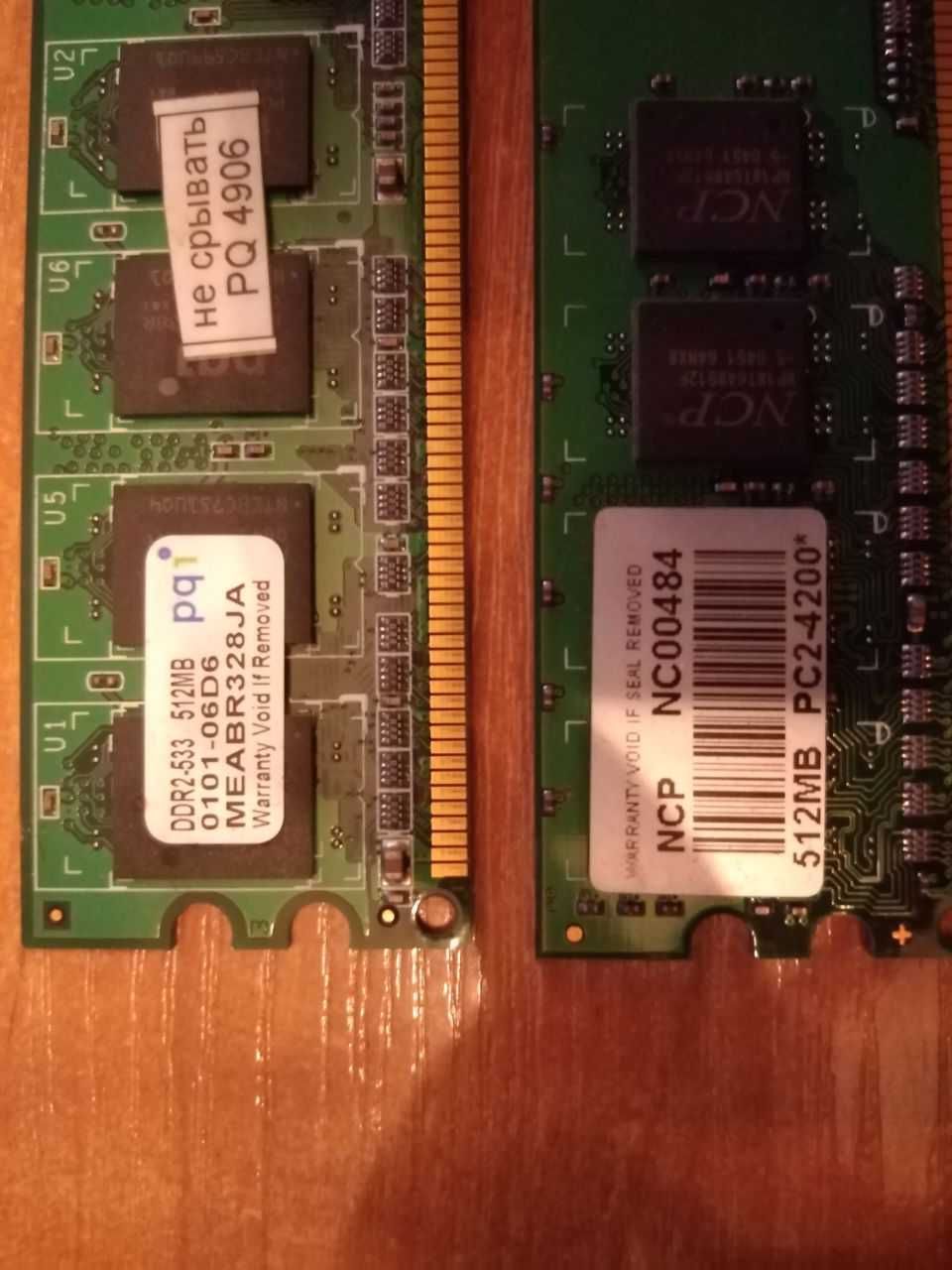 ОЗУ PQI 512MB "DDR2 533Mhz" (2шт.)