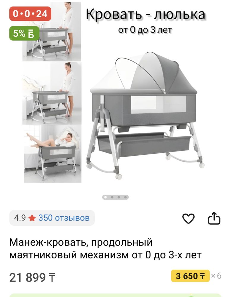 Манеж кроват детский