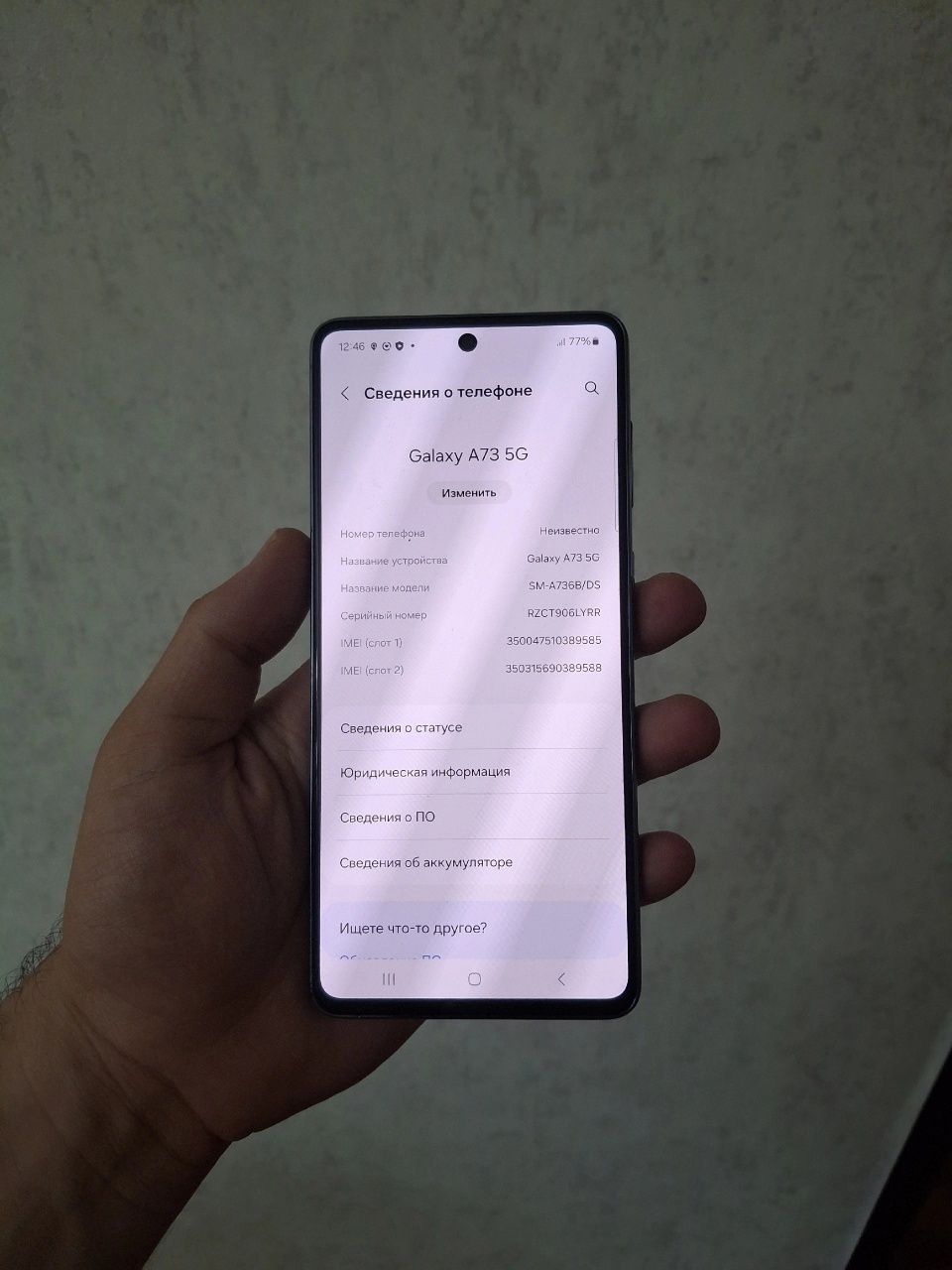 Samsung galaxy A73 5G