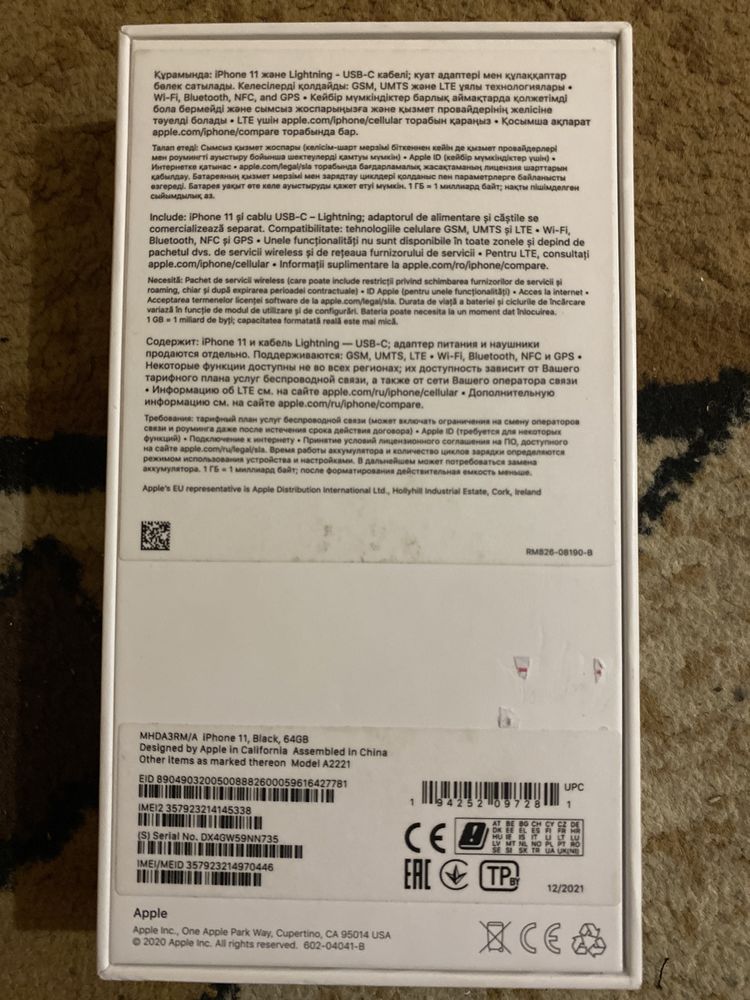 Iphone11 64gb сатылады емкость 91 цена 180000 или обмен есть