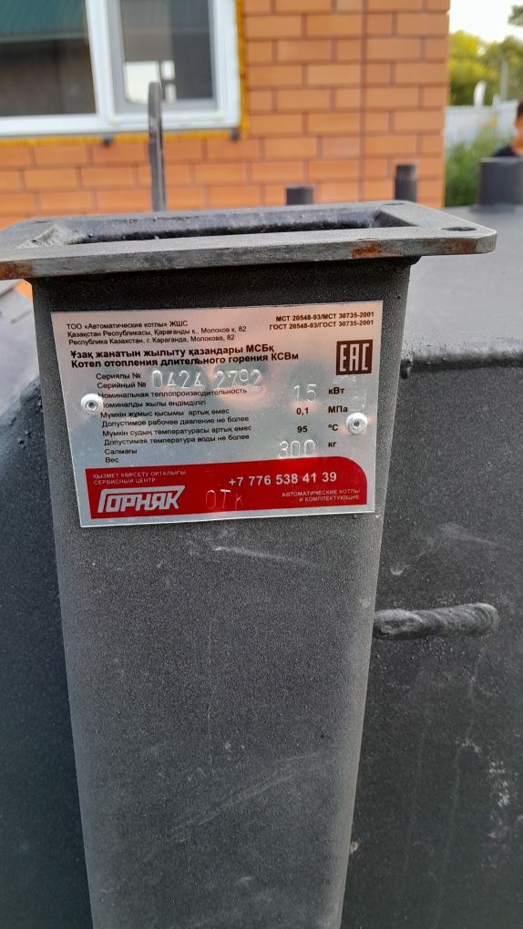 Продам печ котёл