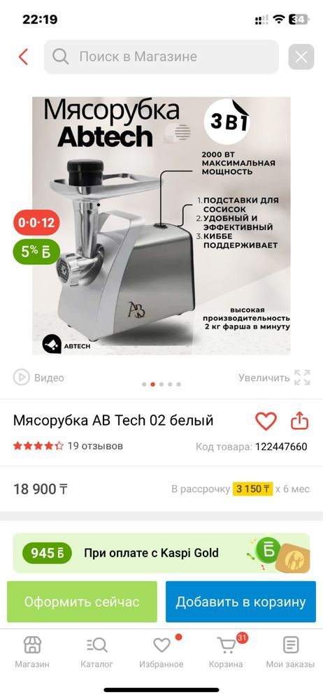 Продам электрическую мясорубку 10.000