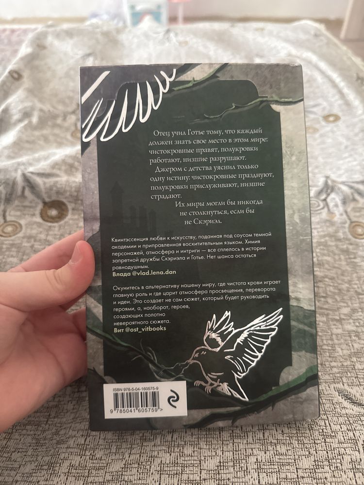 Продаю книгу , новую