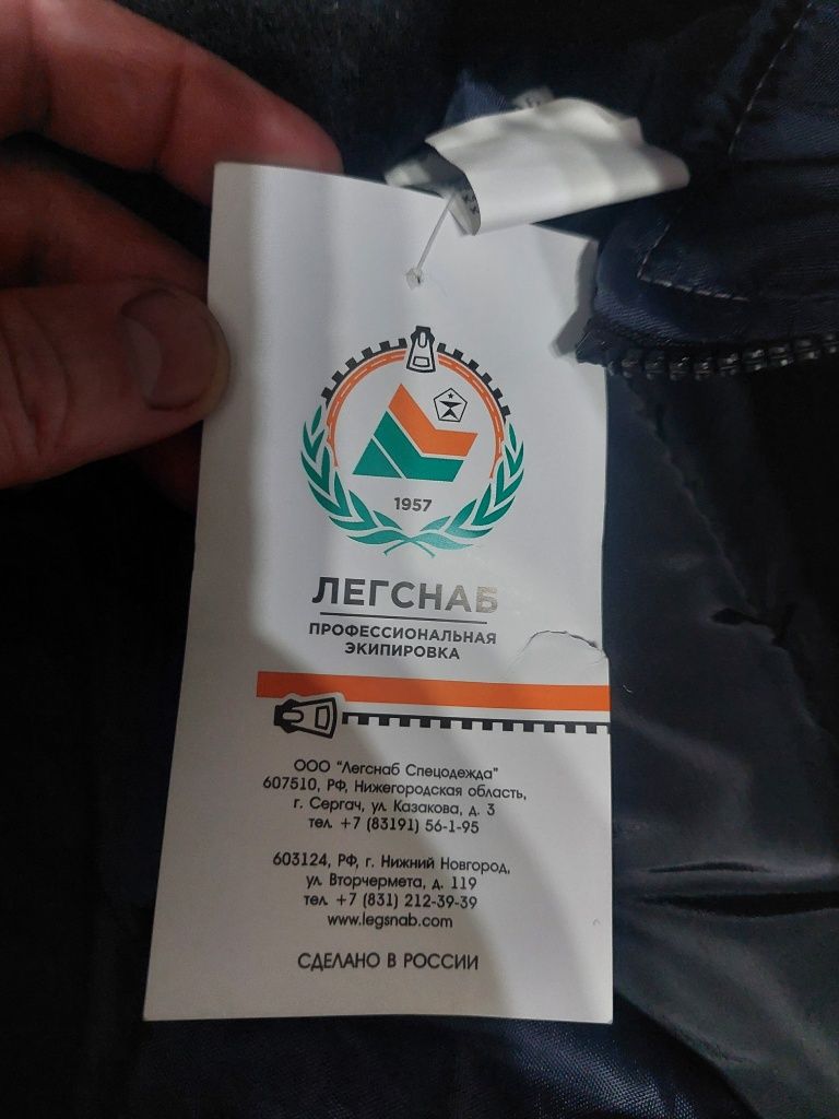 Зимний костюм, теплый