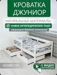 Подростковая кровать+ящики+матрас