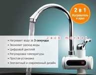 Водонагреватель.